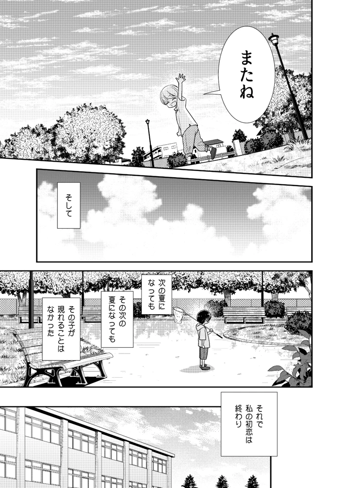 17ページ目