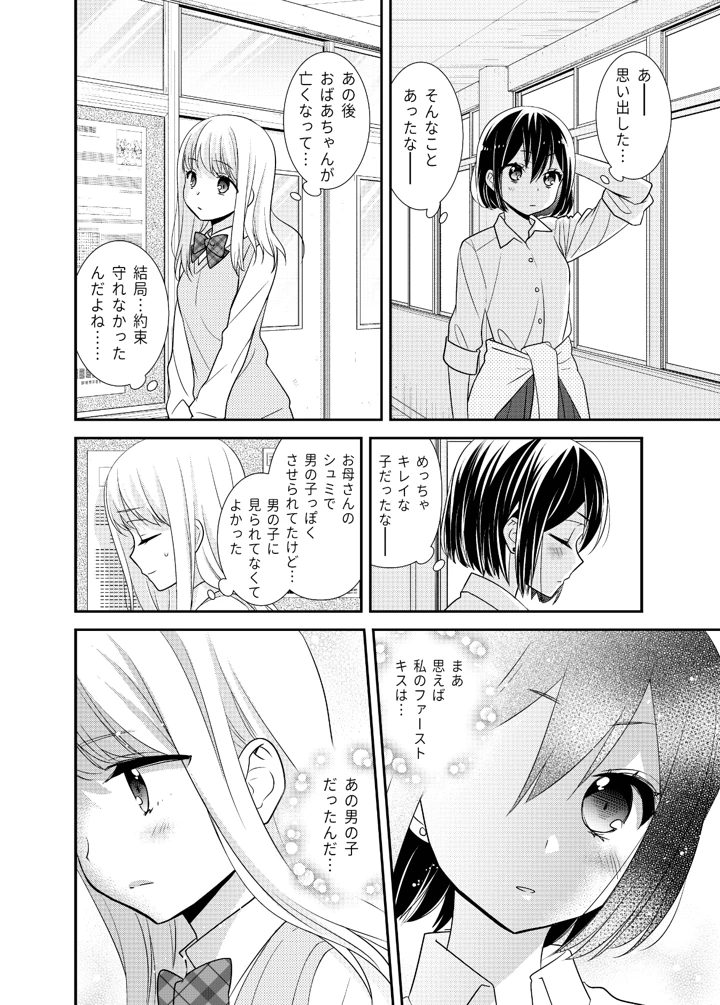 18ページ目