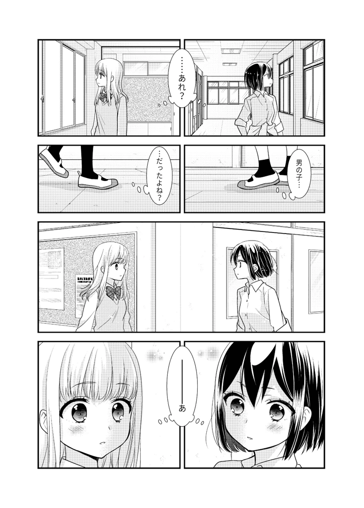 19ページ目