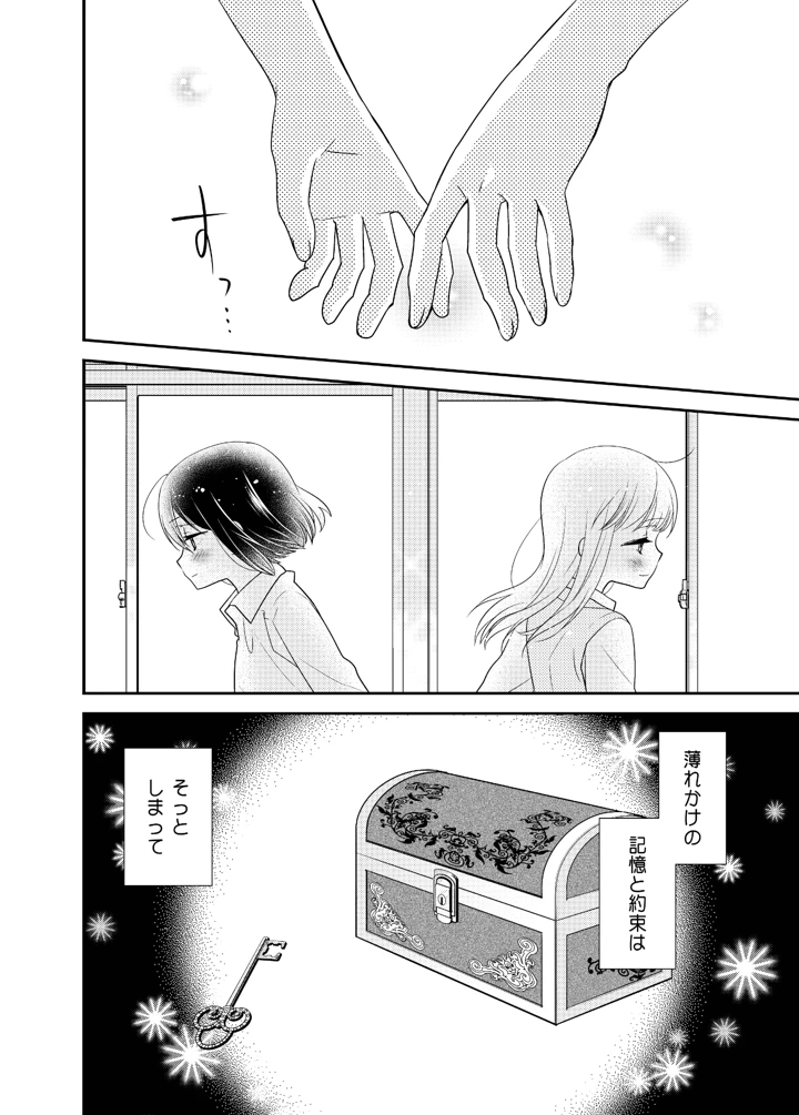20ページ目