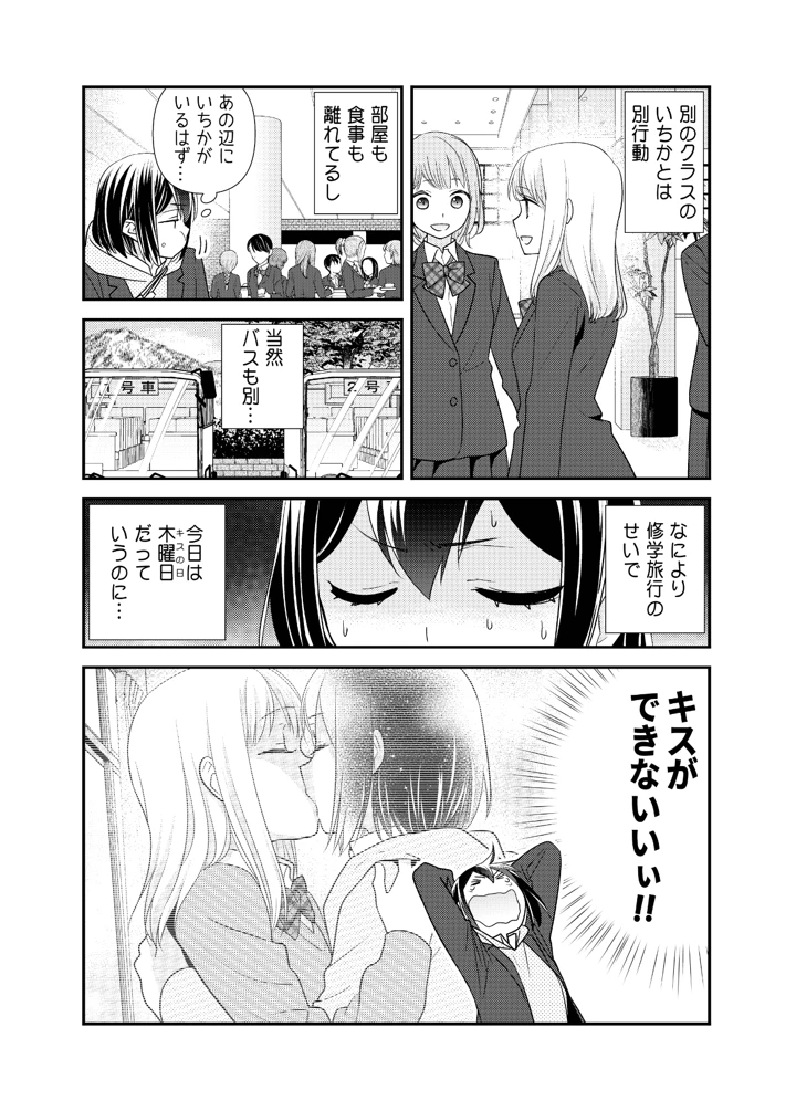 24ページ目
