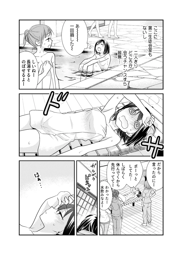 25ページ目