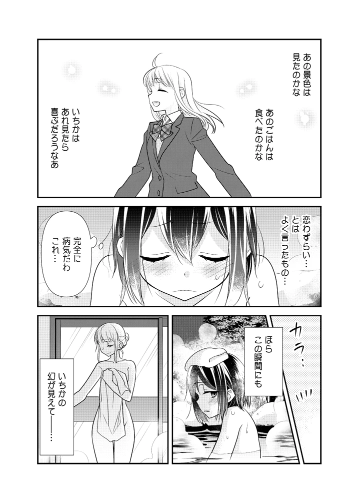 27ページ目