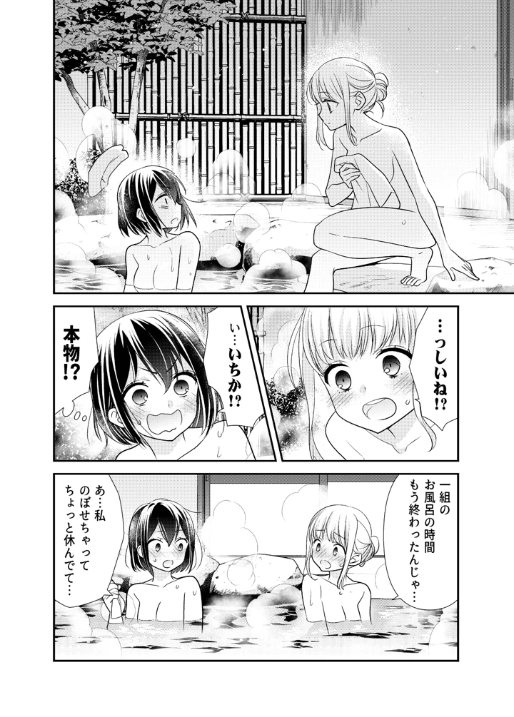 28ページ目