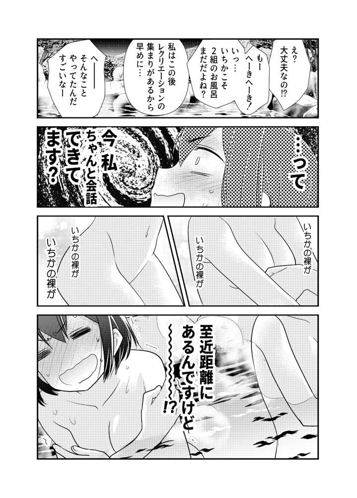 29ページ目
