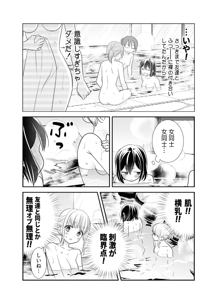 30ページ目