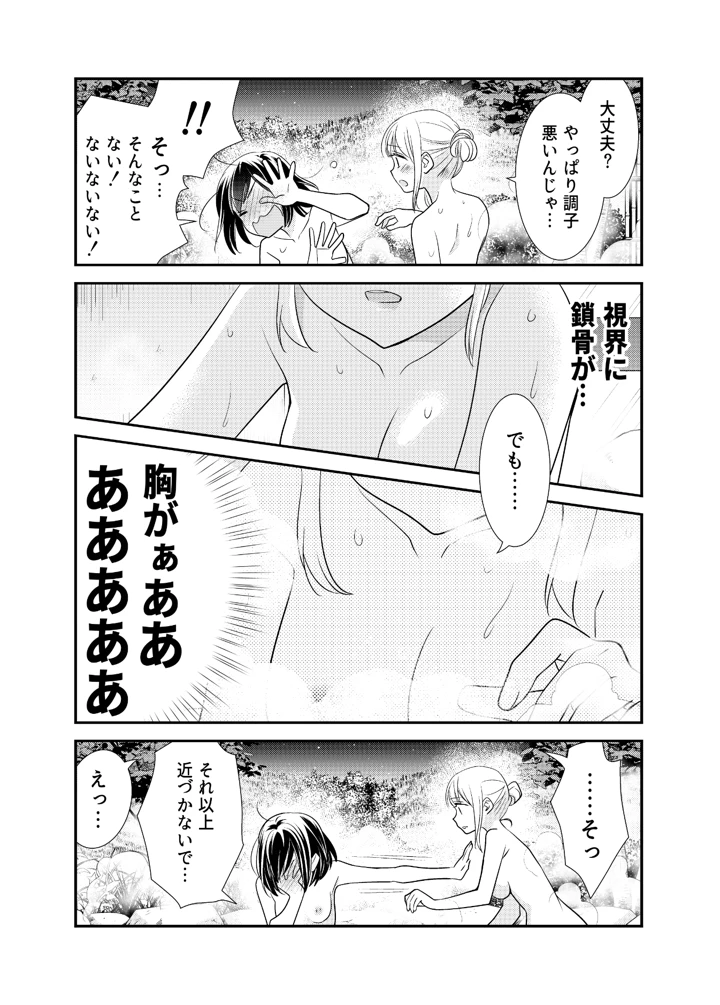 31ページ目