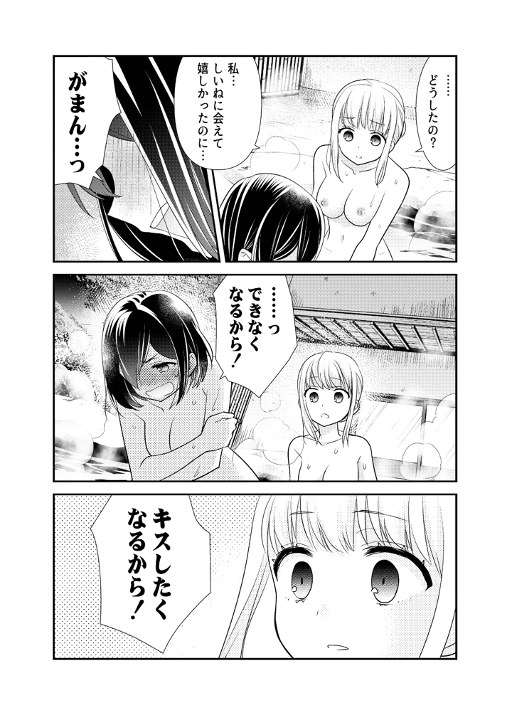 32ページ目