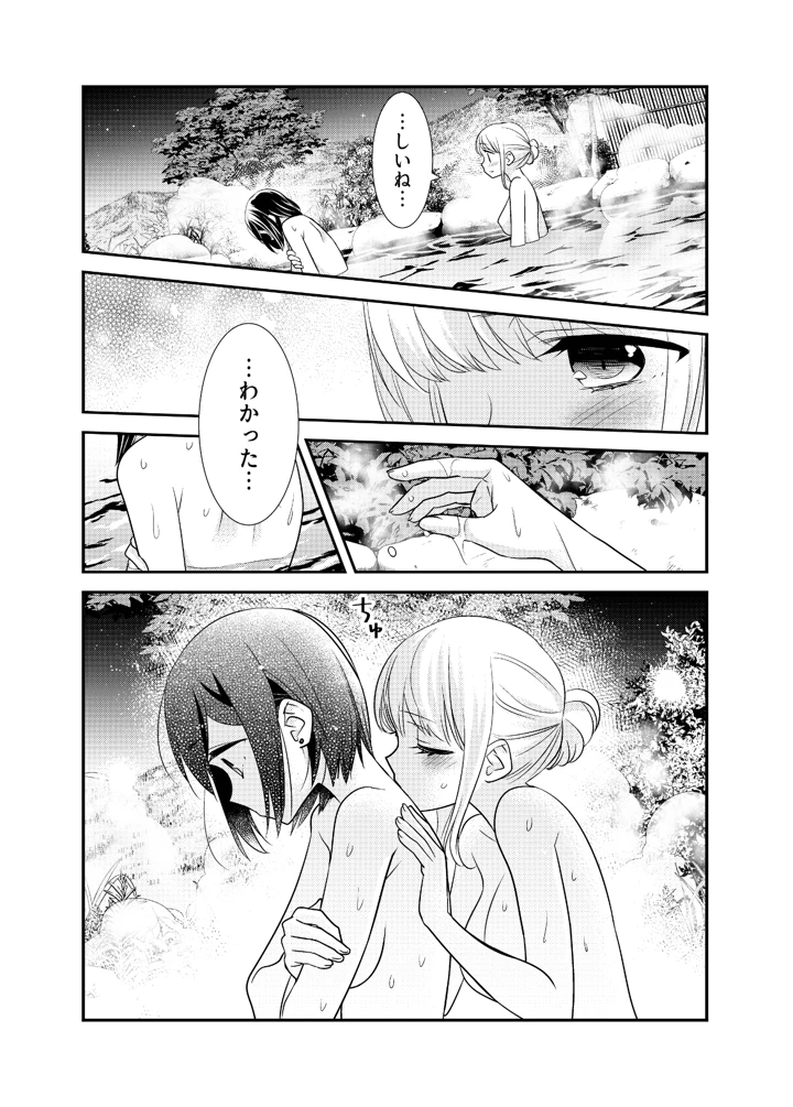 33ページ目