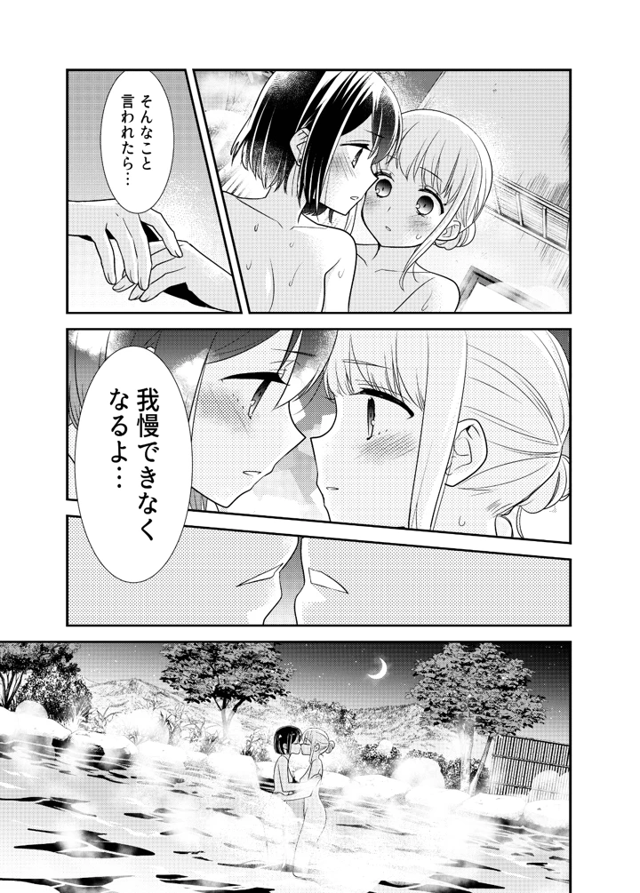 35ページ目