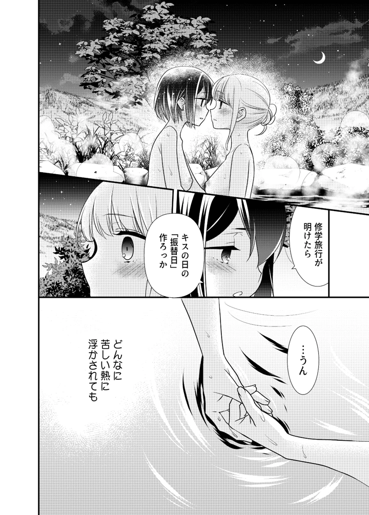 36ページ目