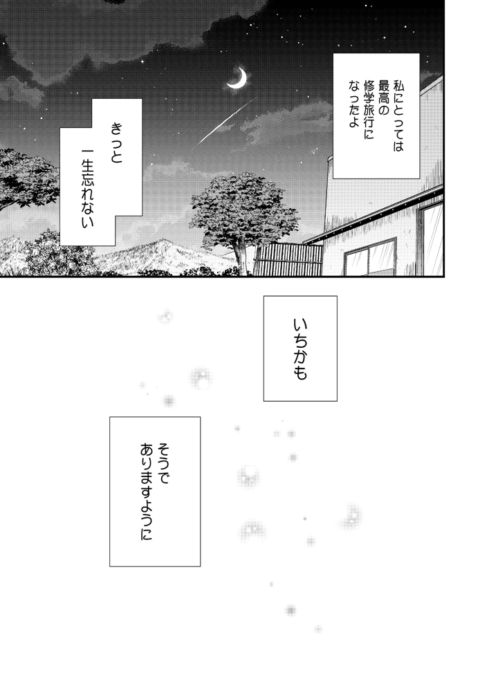 37ページ目