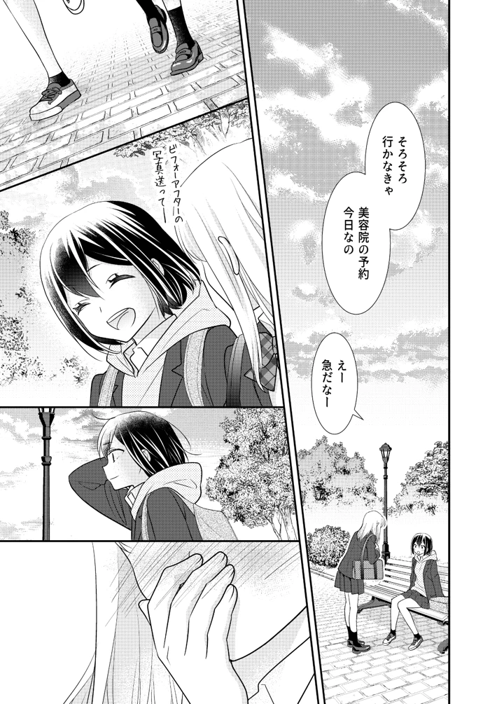 47ページ目
