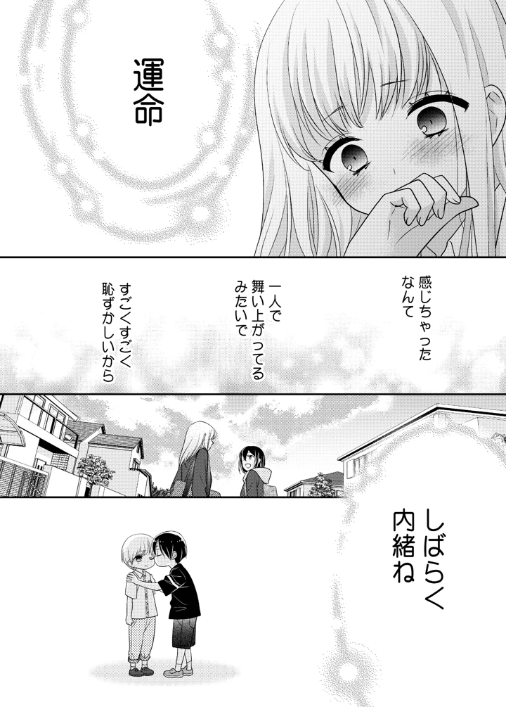48ページ目