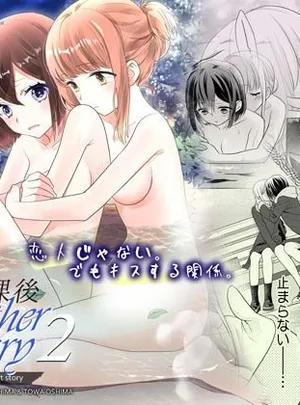 放課後 Another Story2(スイートピー＆COCOA BREAK)