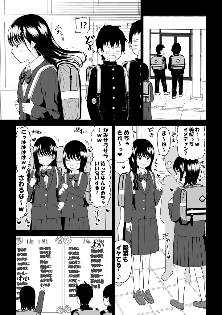 (虹照)クーデレJ◯3 失楽園編-マンガ5