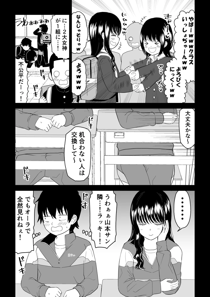 (虹照)クーデレJ◯3 失楽園編-マンガ6