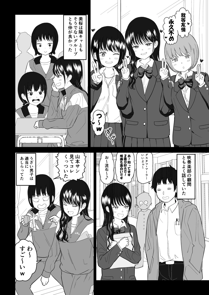 (虹照)クーデレJ◯3 失楽園編-マンガ14