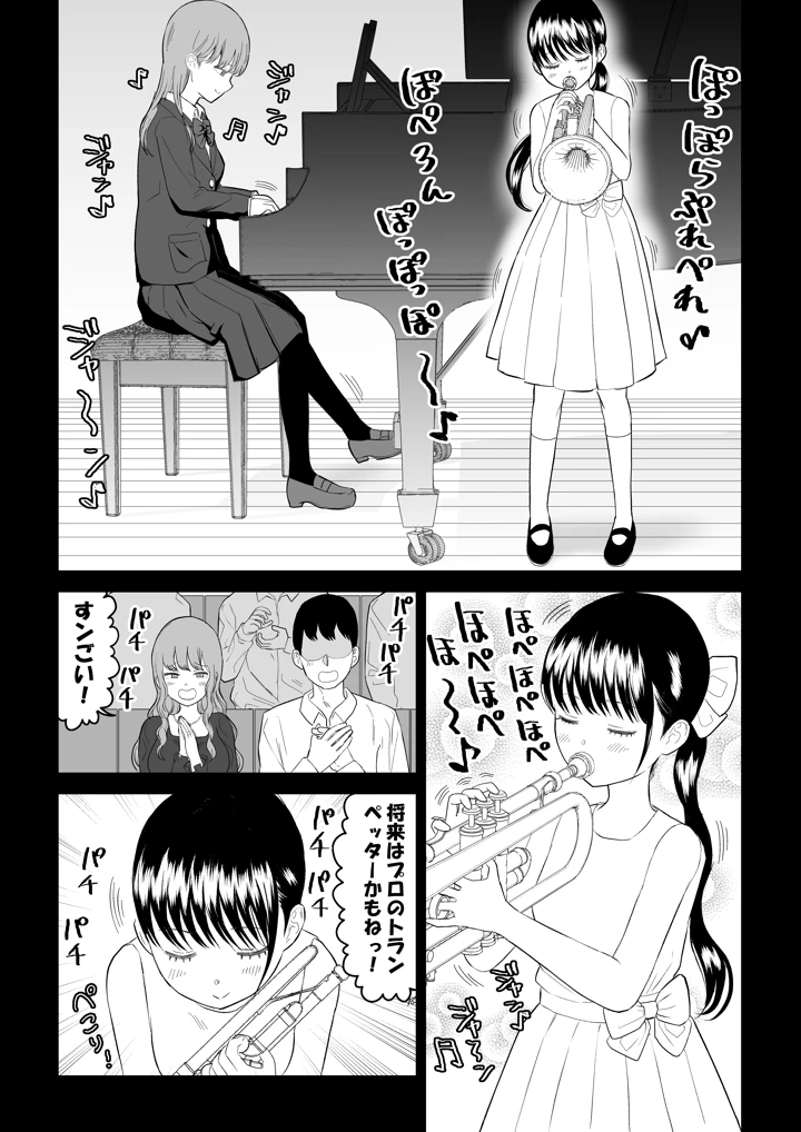 マンガ21ページ目