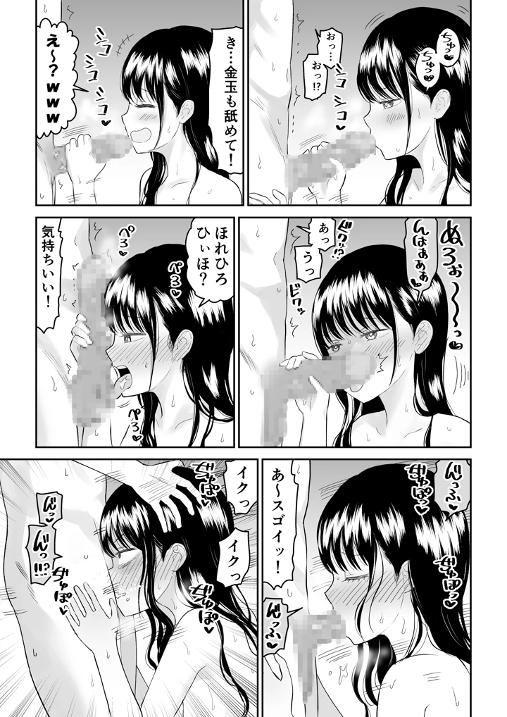 マンガ23ページ目