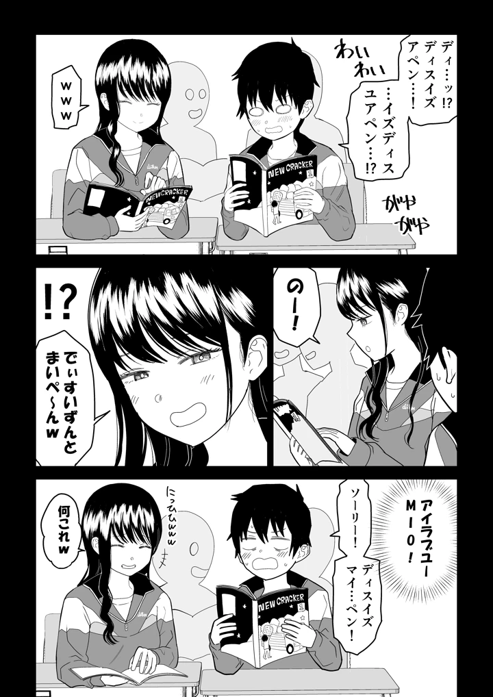 マンガ26ページ目