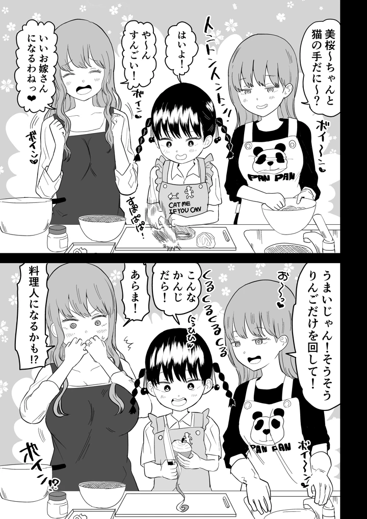 マンガ33ページ目