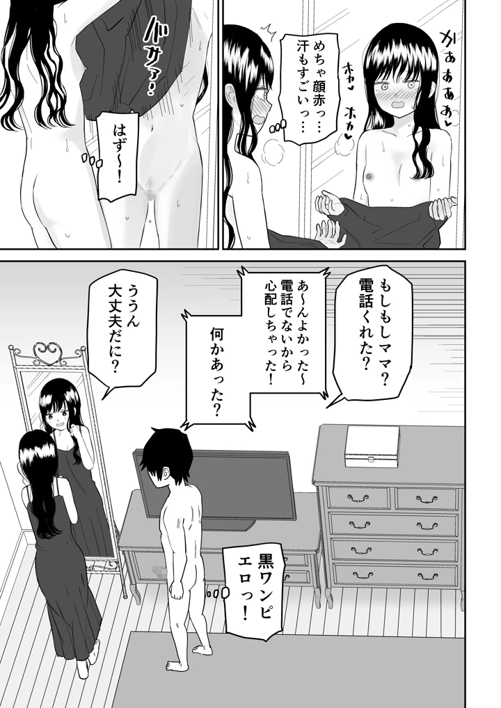 マンガ39ページ目