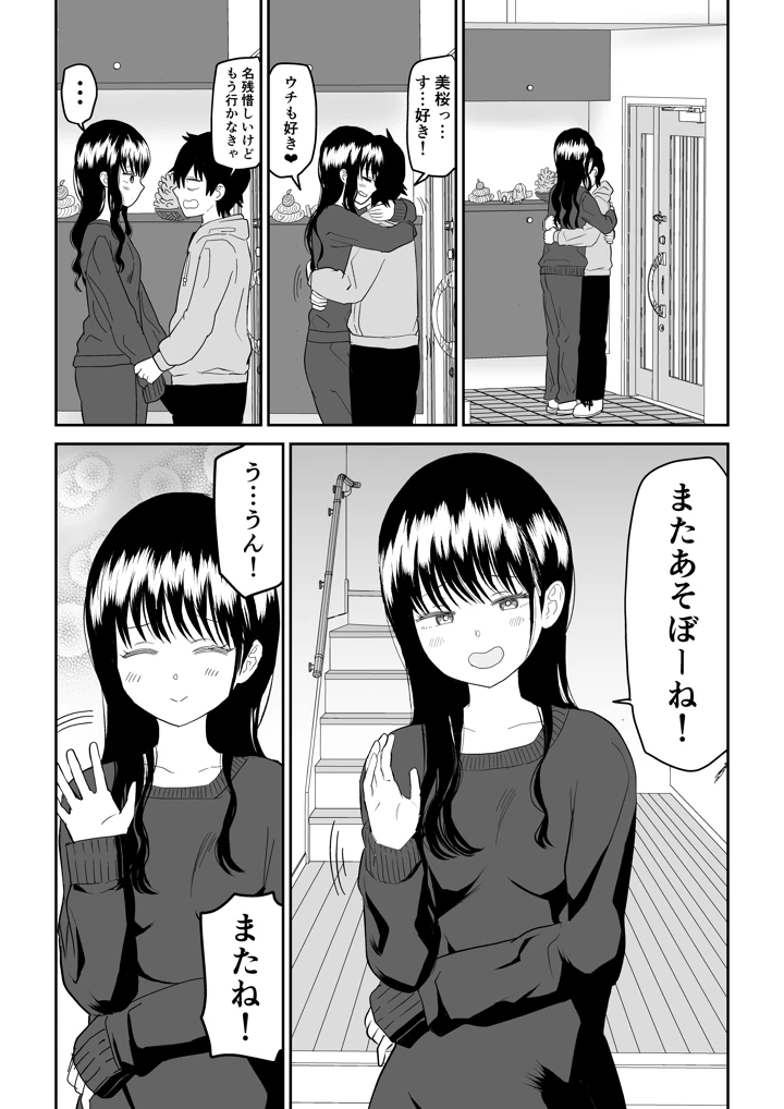 マンガ54ページ目