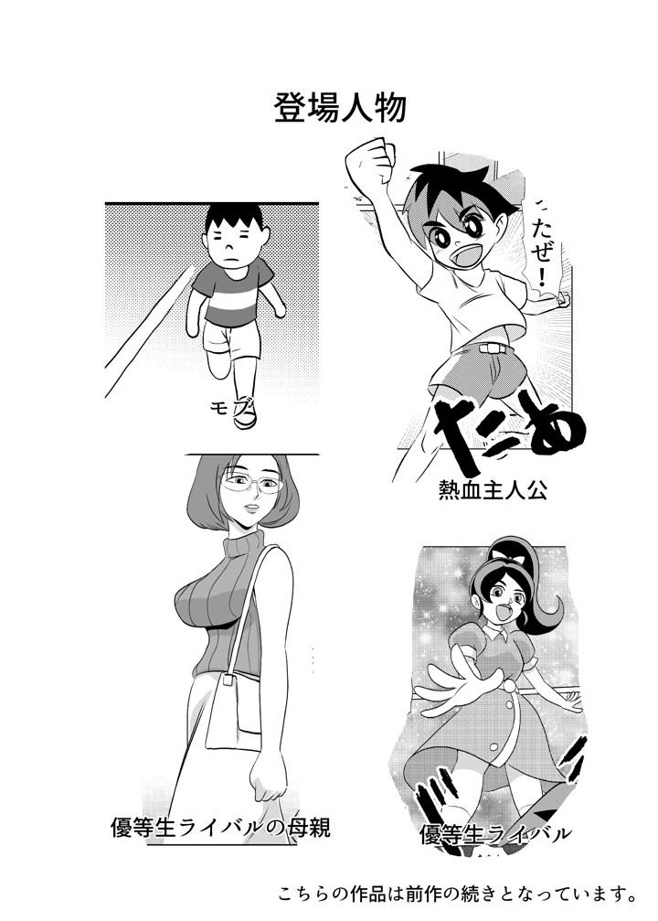 2ページ目