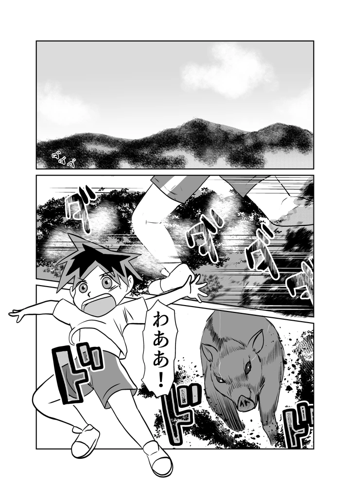 3ページ目