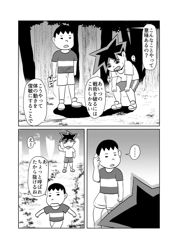4ページ目