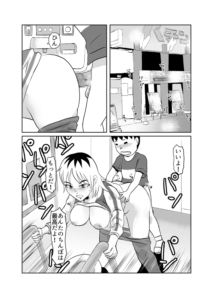 5ページ目