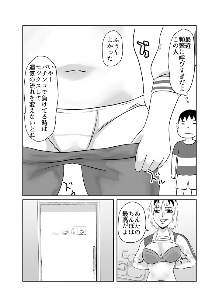 8ページ目