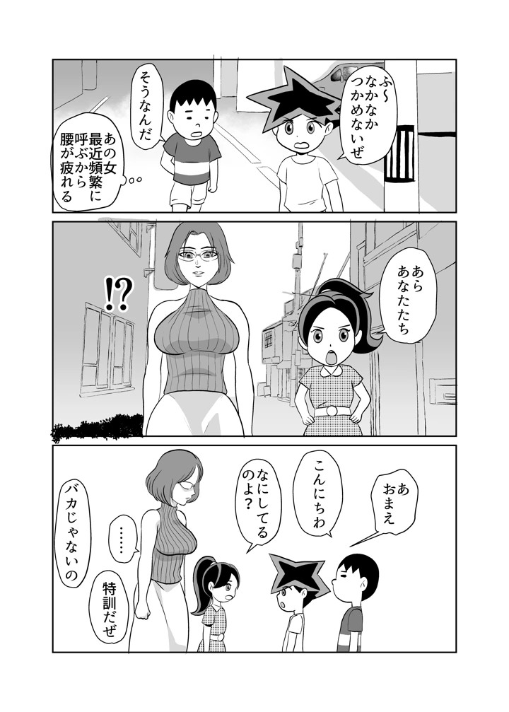 9ページ目