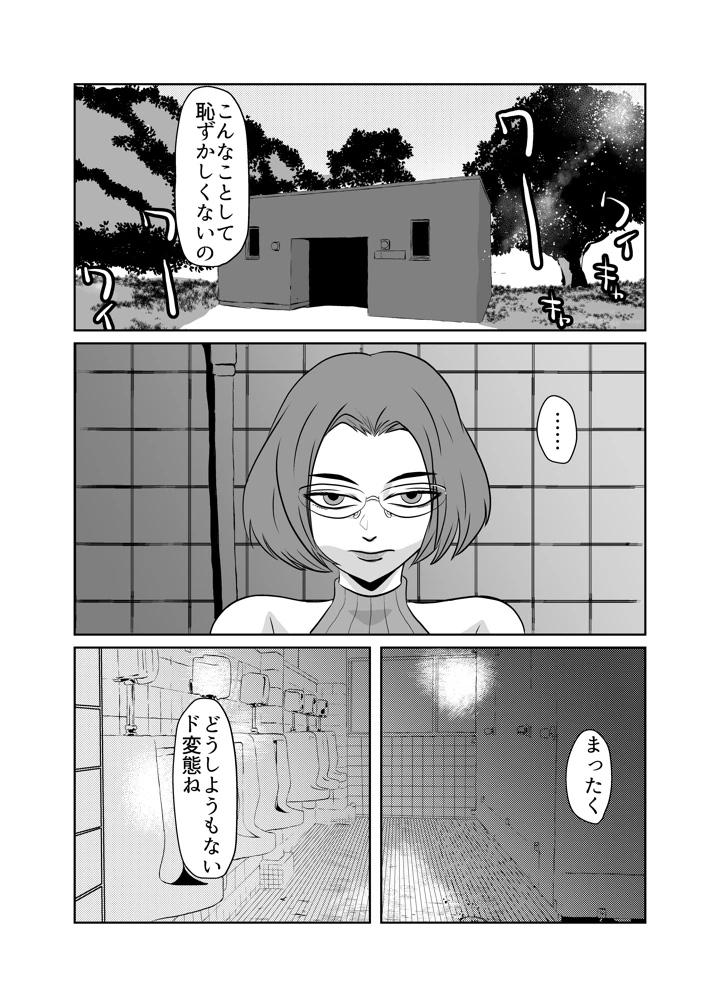 10ページ目