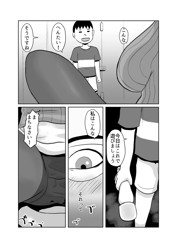12ページ目