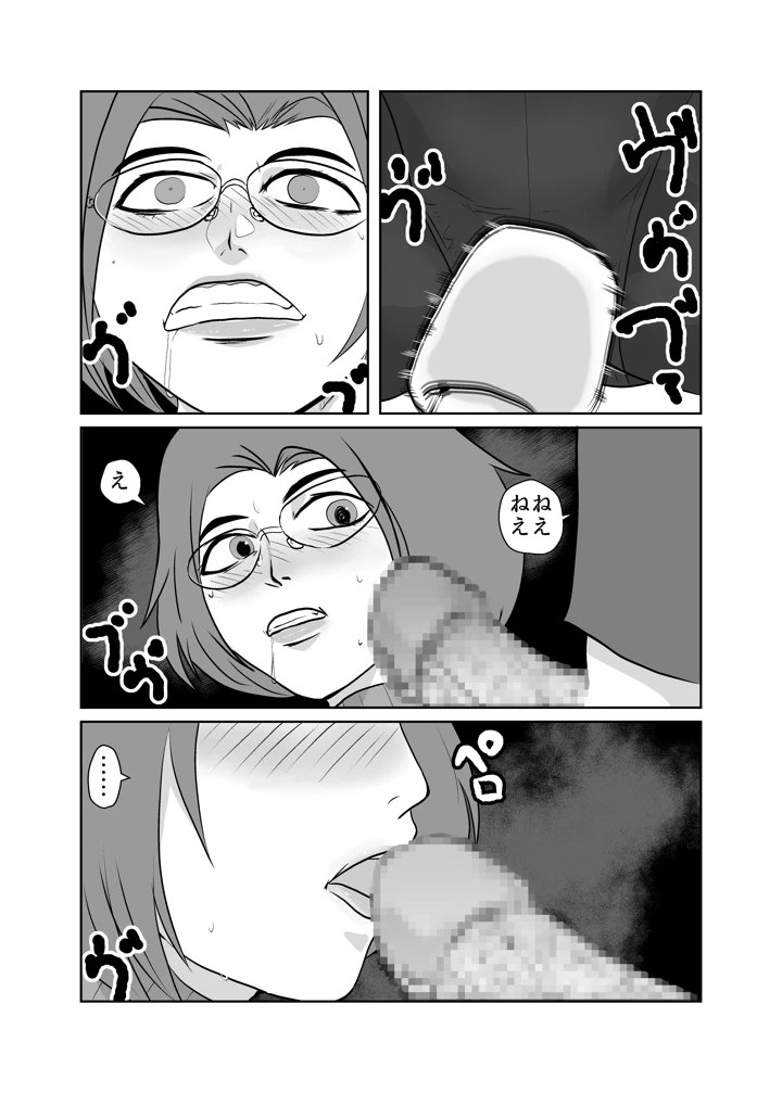 15ページ目
