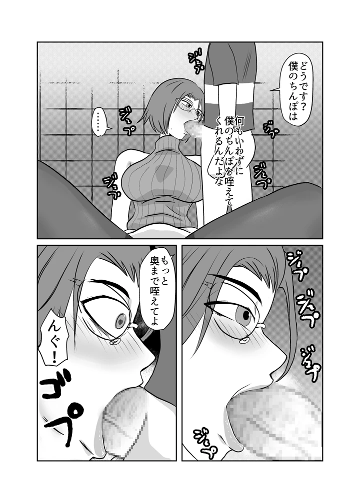 16ページ目