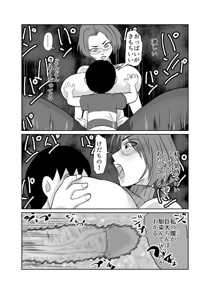 20ページ目