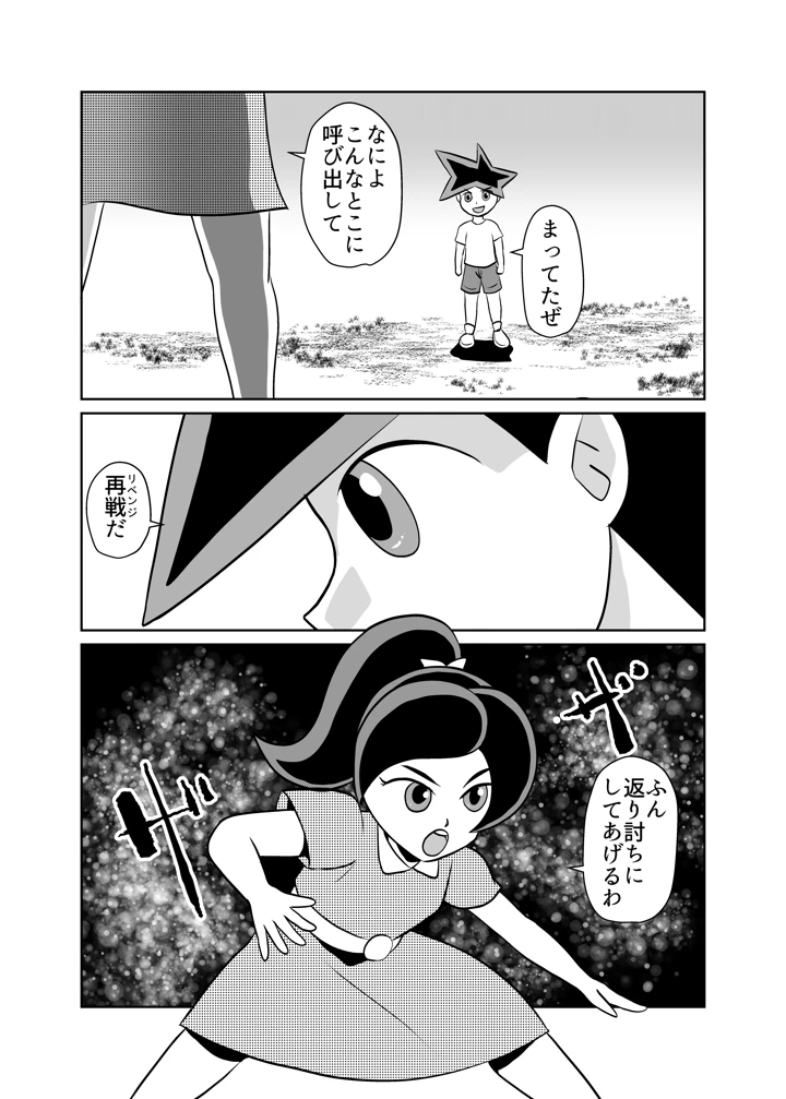 23ページ目