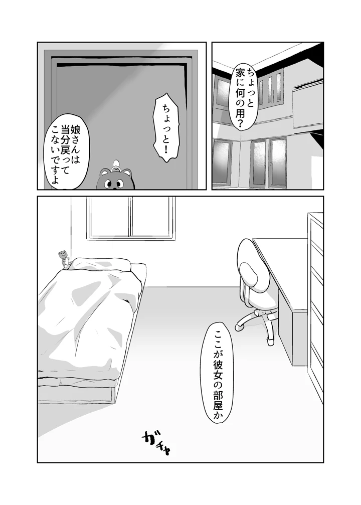 24ページ目