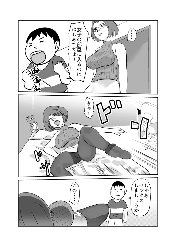25ページ目
