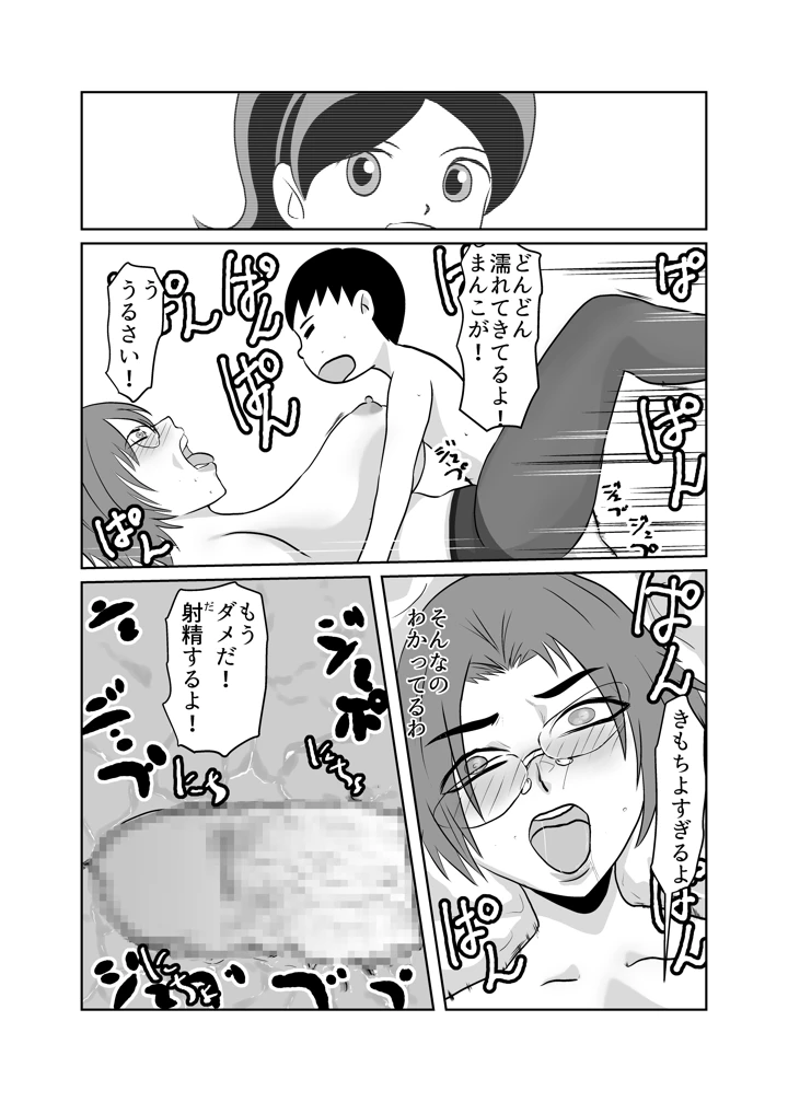 32ページ目