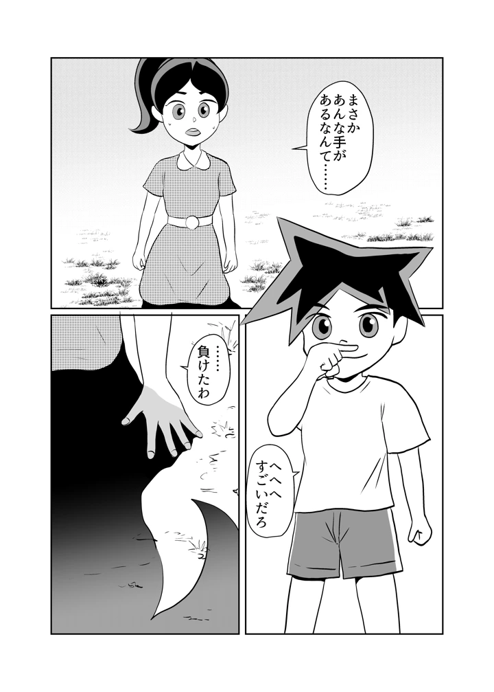 34ページ目