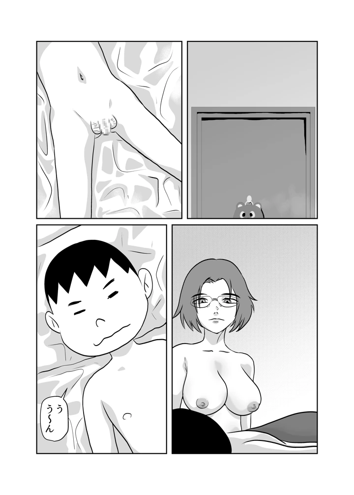 35ページ目
