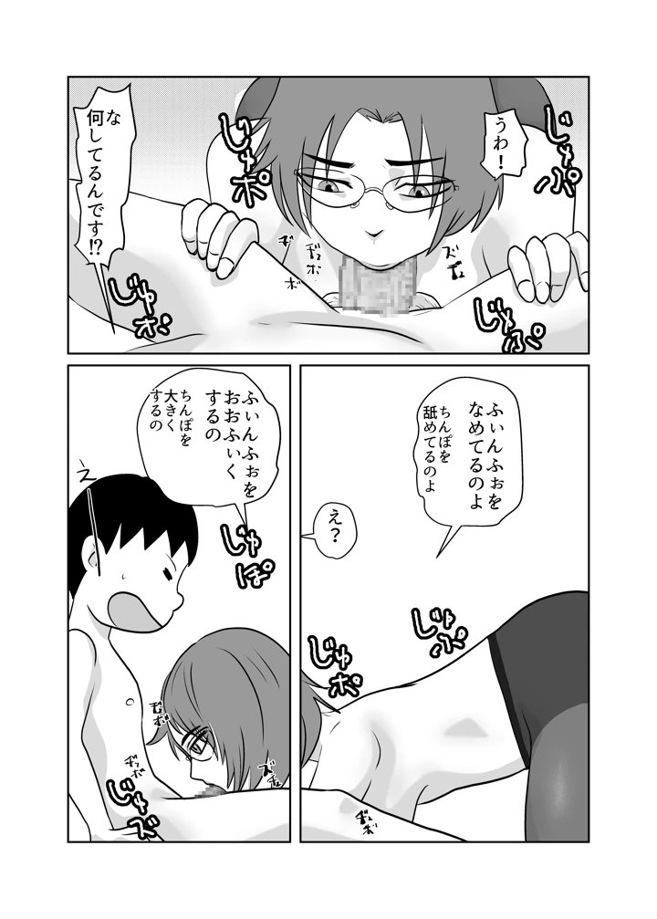 36ページ目