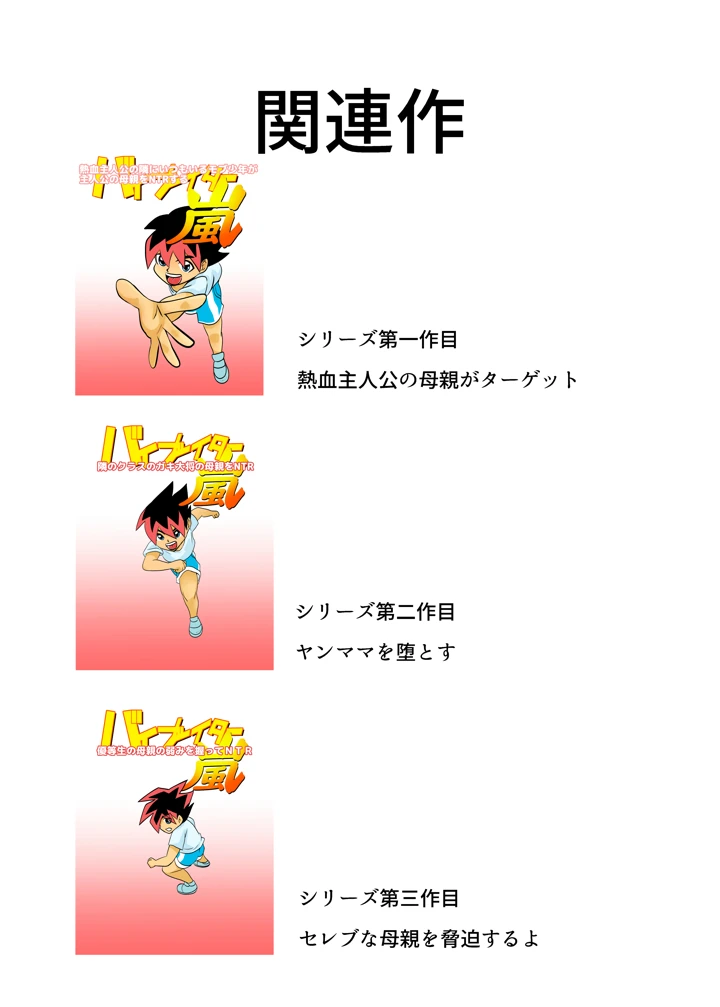 38ページ目