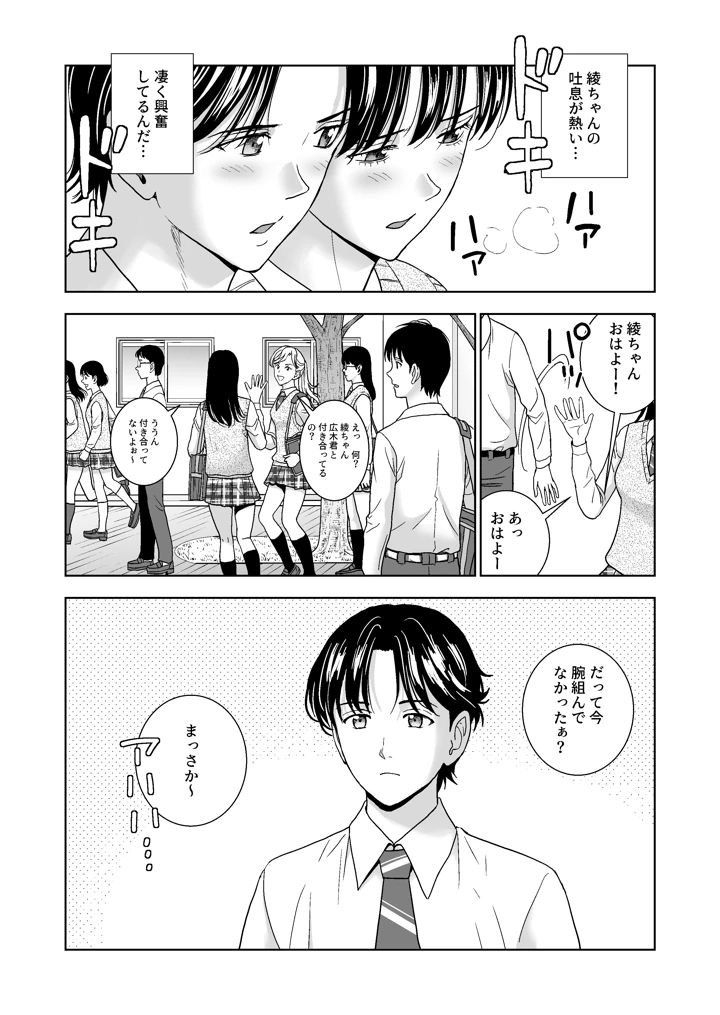 (ハイエロ)春くらべ6-マンガ3