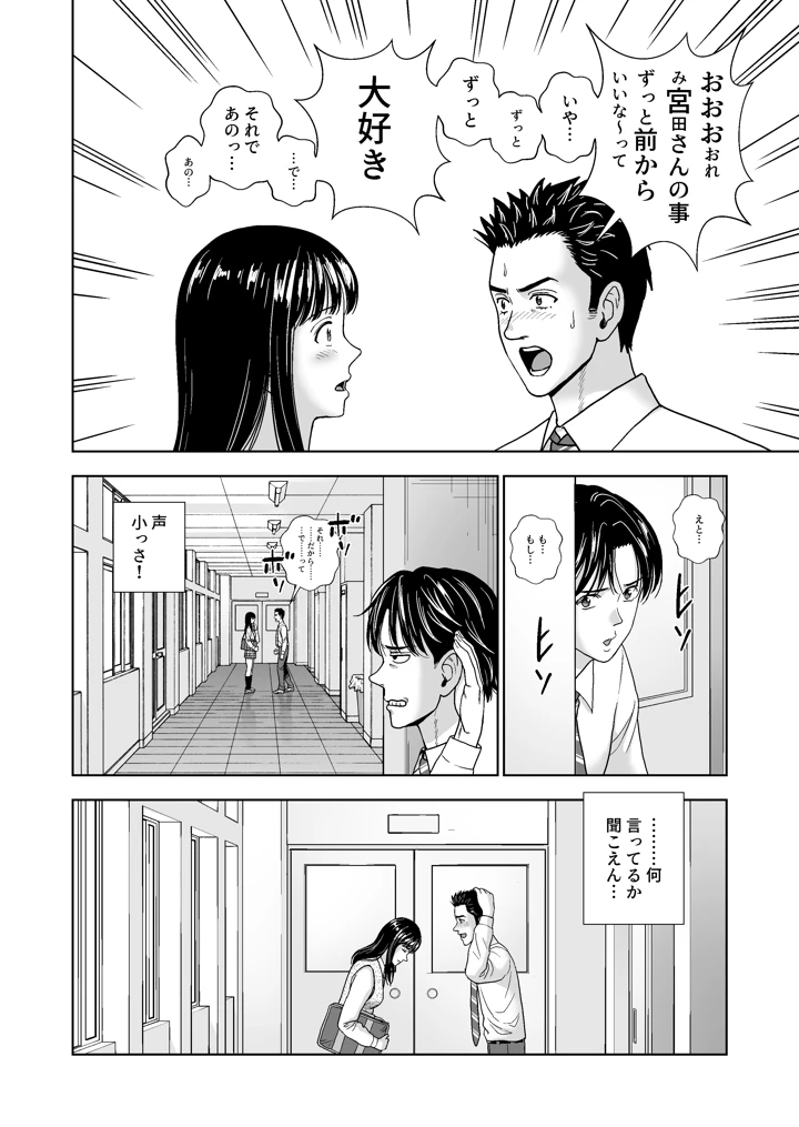 (ハイエロ)春くらべ6-マンガ6