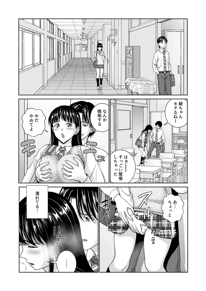 (ハイエロ)春くらべ6-マンガ7